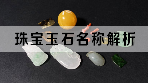 鉴定类课程| - 国检教育- 做专业的珠宝人- Powered By EduSoho